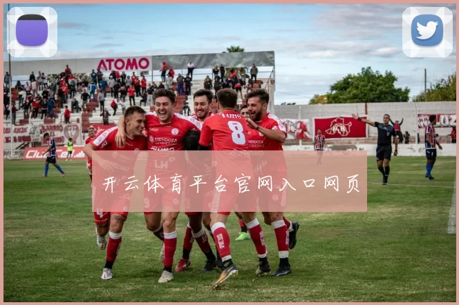 开云体育平台官网入口网页